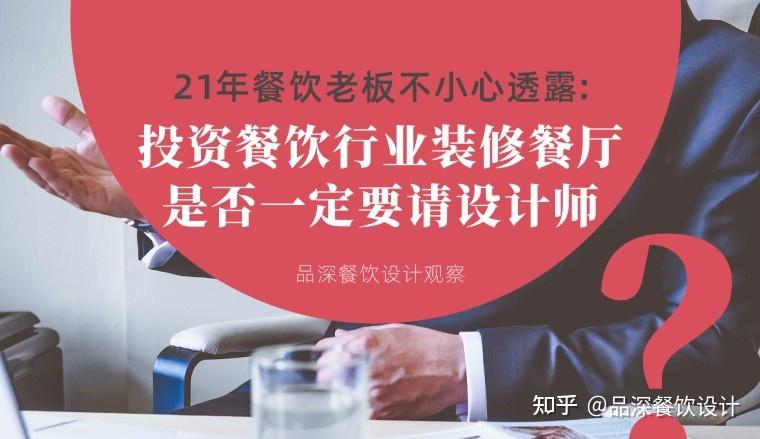 投资多了餐饮会怎样做