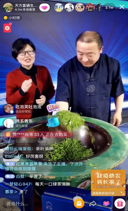 如何找主播卖茶叶挣钱？