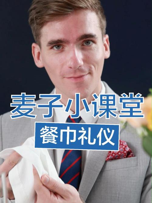 餐饮礼仪：结尾