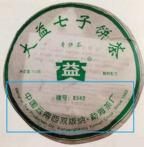 茶叶包装真假鉴别方法