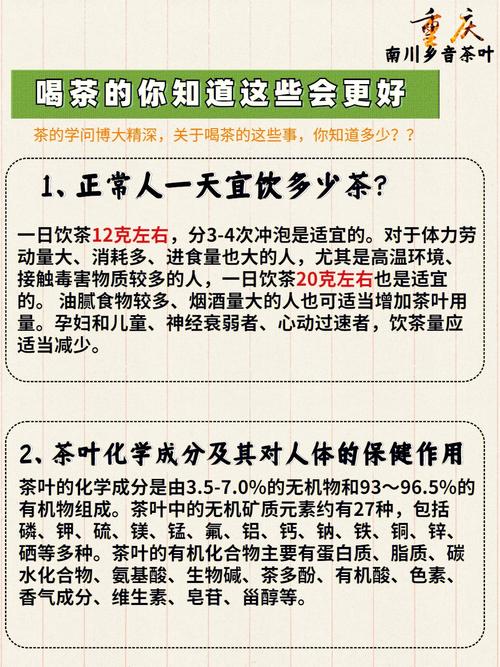 喝凉茶叶水的好处与坏处