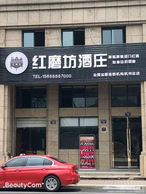 红酒经销商电话