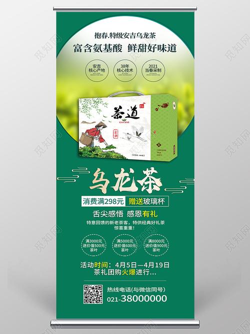茶叶展台设计
