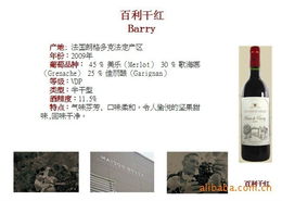 原瓶进口红酒什么价位