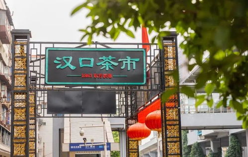 武汉市茶叶现货交易有哪几家