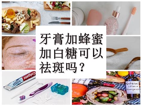 蜂蜜加茶叶能去斑吗女性