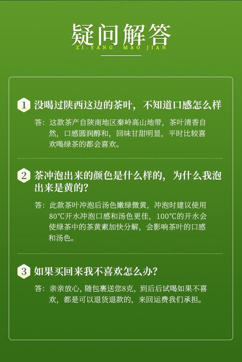 毛尖茶加盟