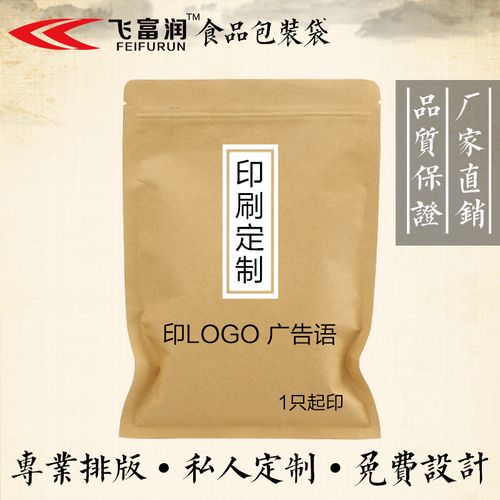茶叶包装袋定制批发