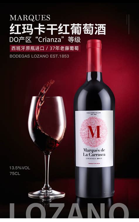 西班牙红酒品牌