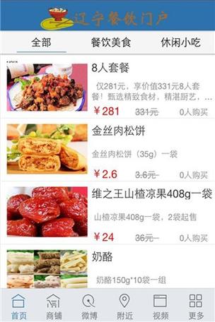 辽宁餐饮管理产品目录查询