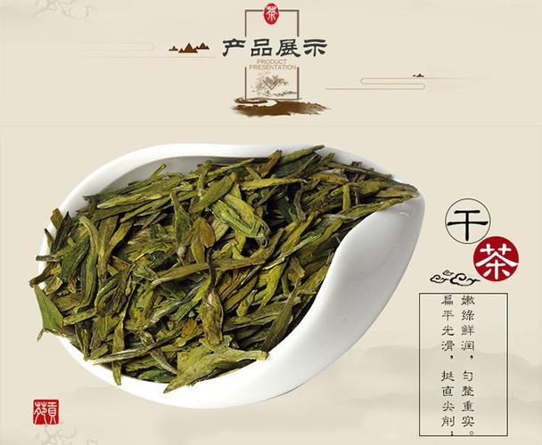 龙井茶的叶子图片