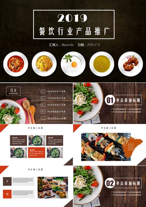 餐饮营销方案怎么写