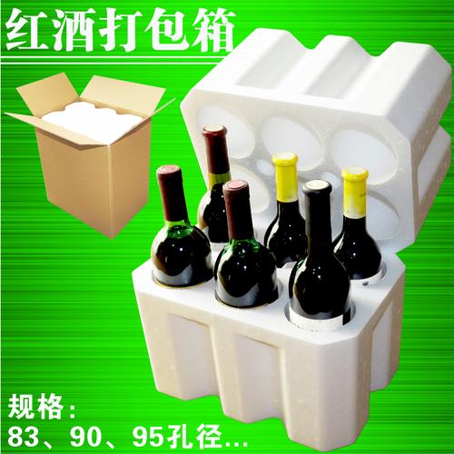 哪里可以买到红酒的泡沫箱