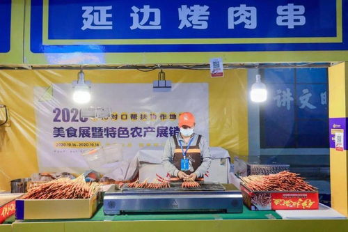 美食展览会什么最好卖