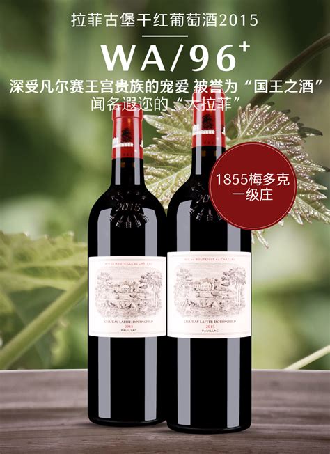 红酒最有名的牌子
