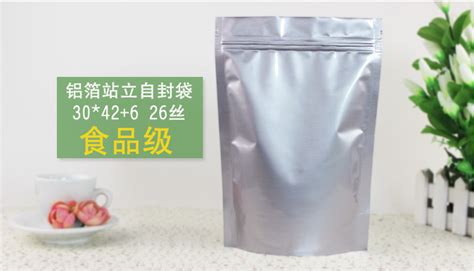 茶叶包装袋子通用铝箔袋