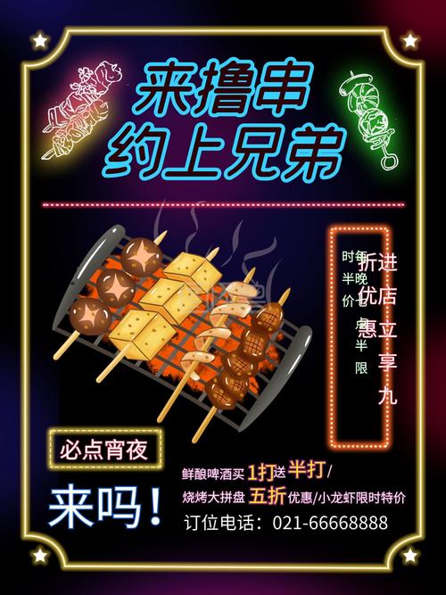 餐饮文案范文