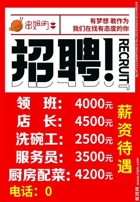 北京餐饮招聘最新招聘信息