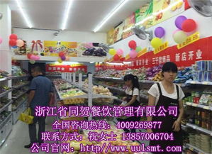 辽宁连锁餐饮