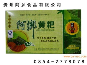 贵州茶叶交易中心