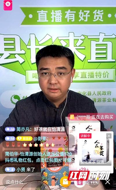 茶叶适合直播带货吗