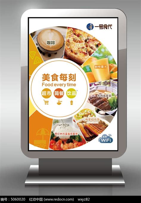 餐饮宣传标语