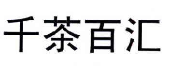 河南茶叶有哪些