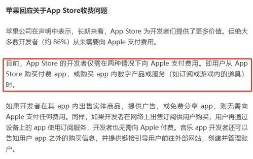 苹果公司在欧盟法院输掉涉及亿欧元爱尔兰纳税的官司